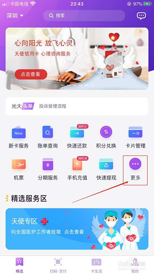 【光大银行信用卡办卡进度怎么查】超实用！3种快速查询方法一文看懂