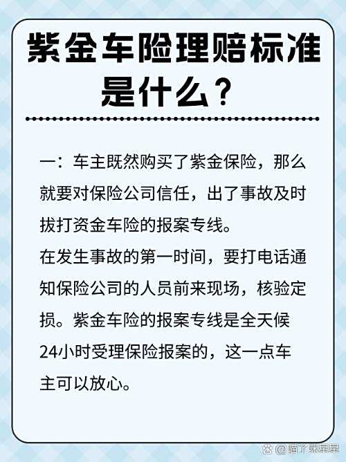 紫金车险到期怎么续保?续保优惠政策别错过 紫金车险到期怎么续保?续保优惠政策别错过