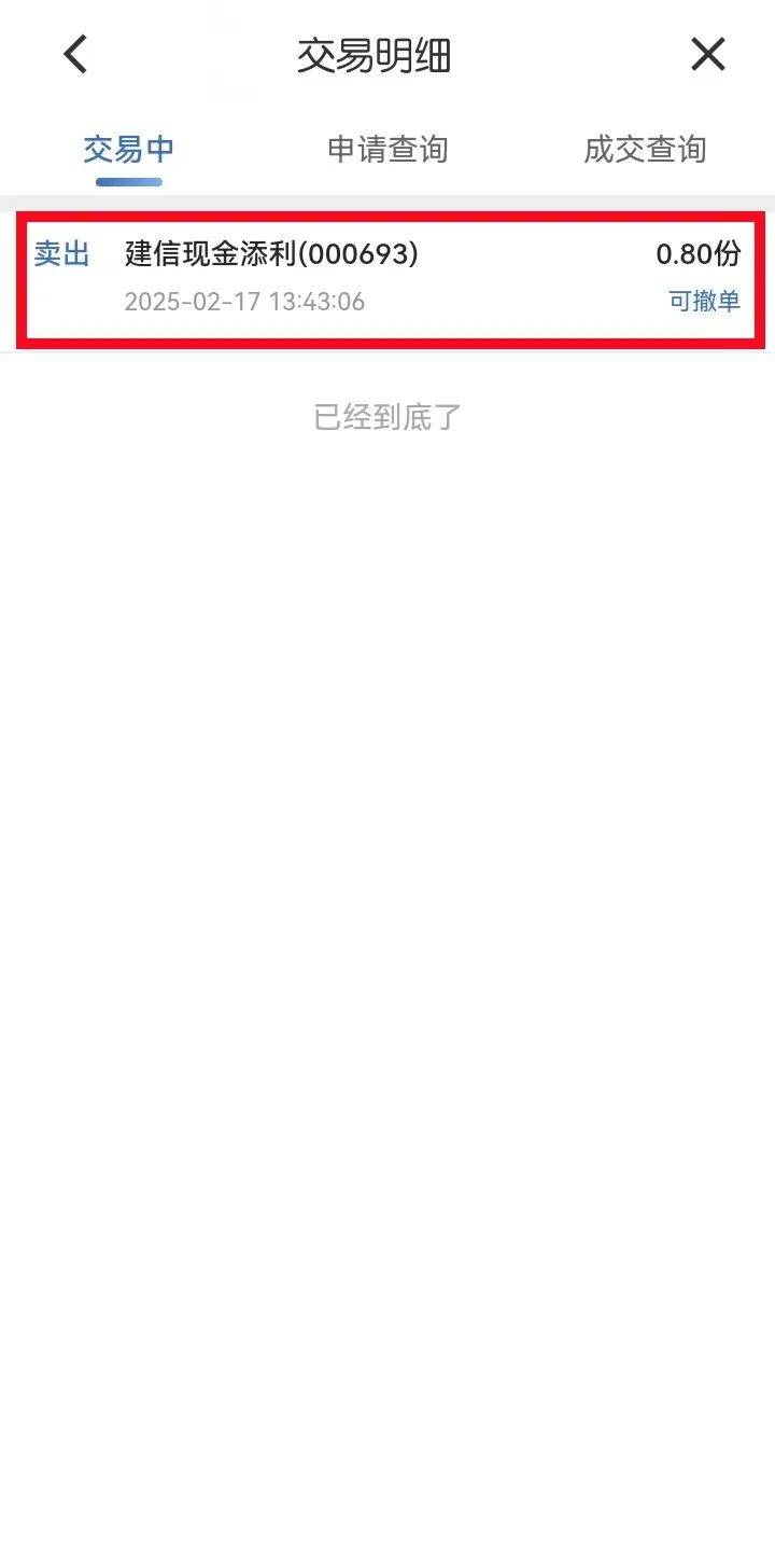 基金赎回后钱什么时候到账？不同情况到账时间详解，别再傻傻等了