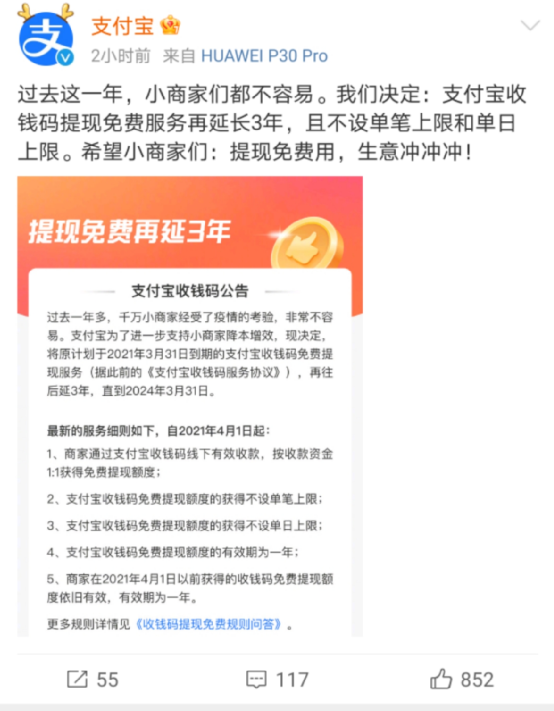 2024年用支付宝转账收费吗？不同场景收费规则一篇文章全说明白