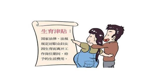 生育津贴一般多久能下来？影响到账速度的3个因素，避坑必看！