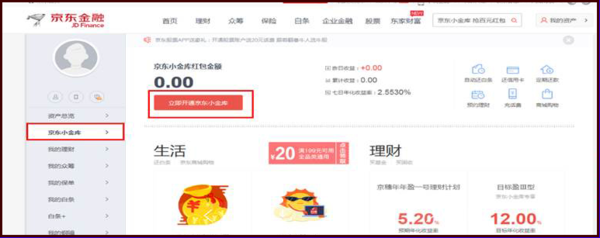 京东小金库提现要收手续费吗?一文讲清收费标准和免费技巧 京东小金库提现要收手续费吗?一文讲清收费标准和免费技巧