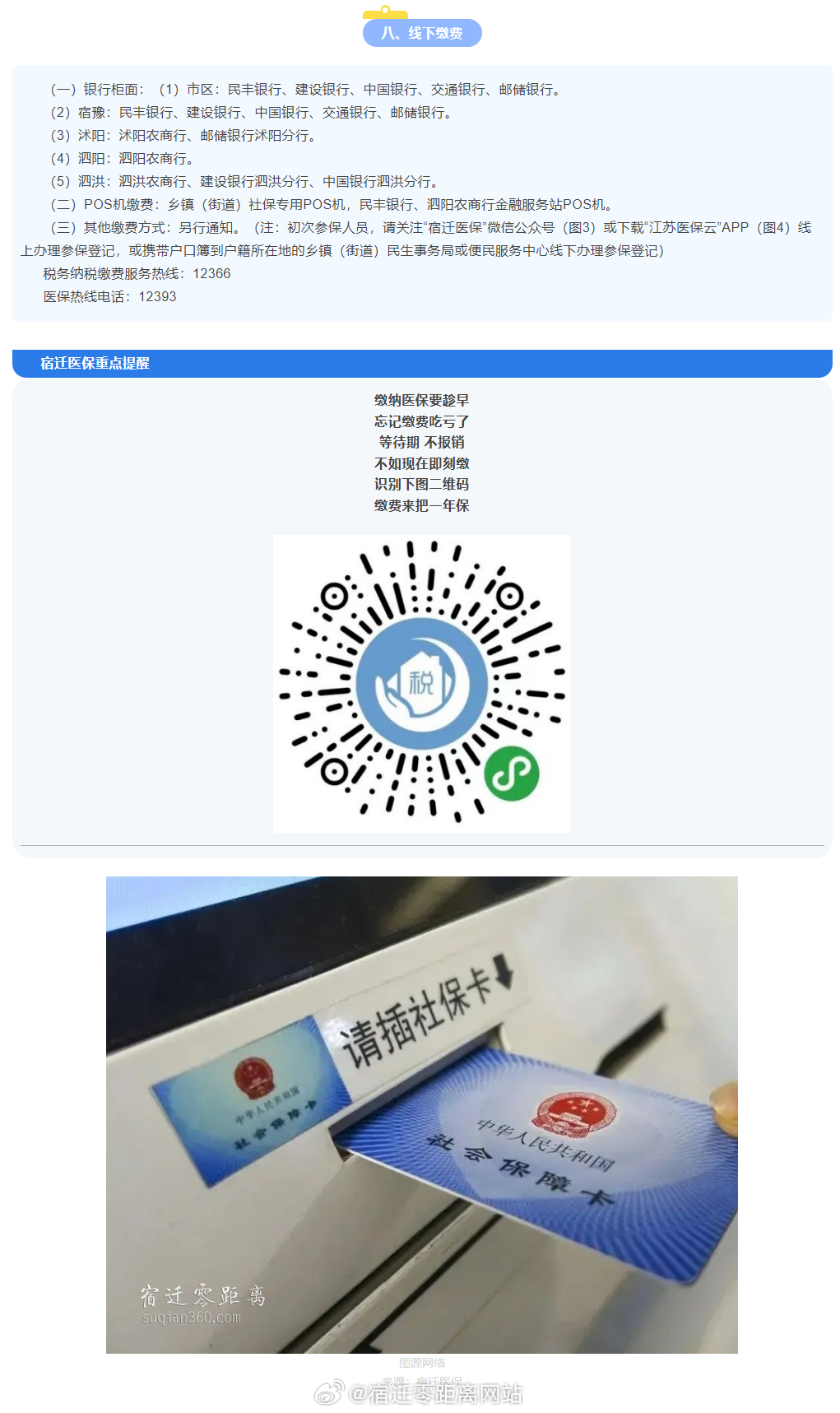 现在还用单独办医保卡吗（2024）？社保卡使用指南