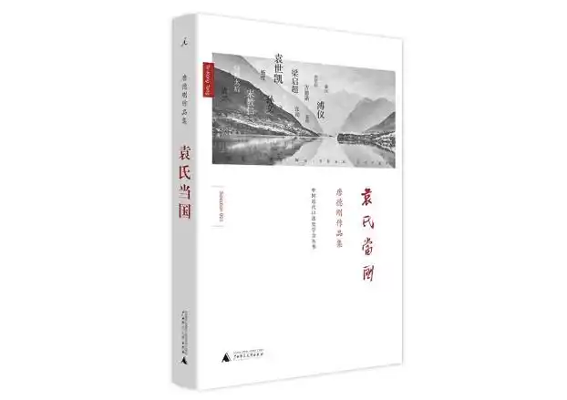 唐德刚 著作 影响 _美籍华人历史学家唐德刚_ 唐德刚 口述历史 研究 