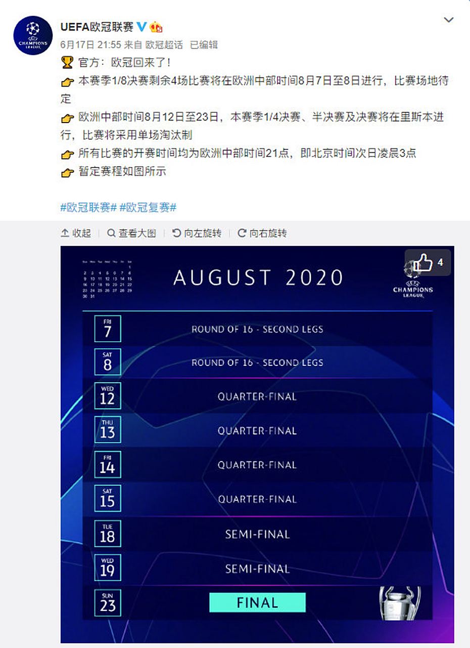 法甲联赛2021完整赛程表格查看渠道