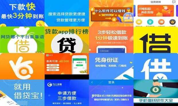 学生借钱用什么正规软件？想找安全靠谱的，看完这篇就知道