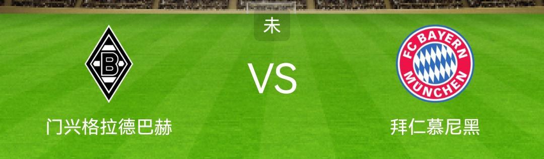 德甲今日比赛预测及结果分析：强队对决激烈角逐