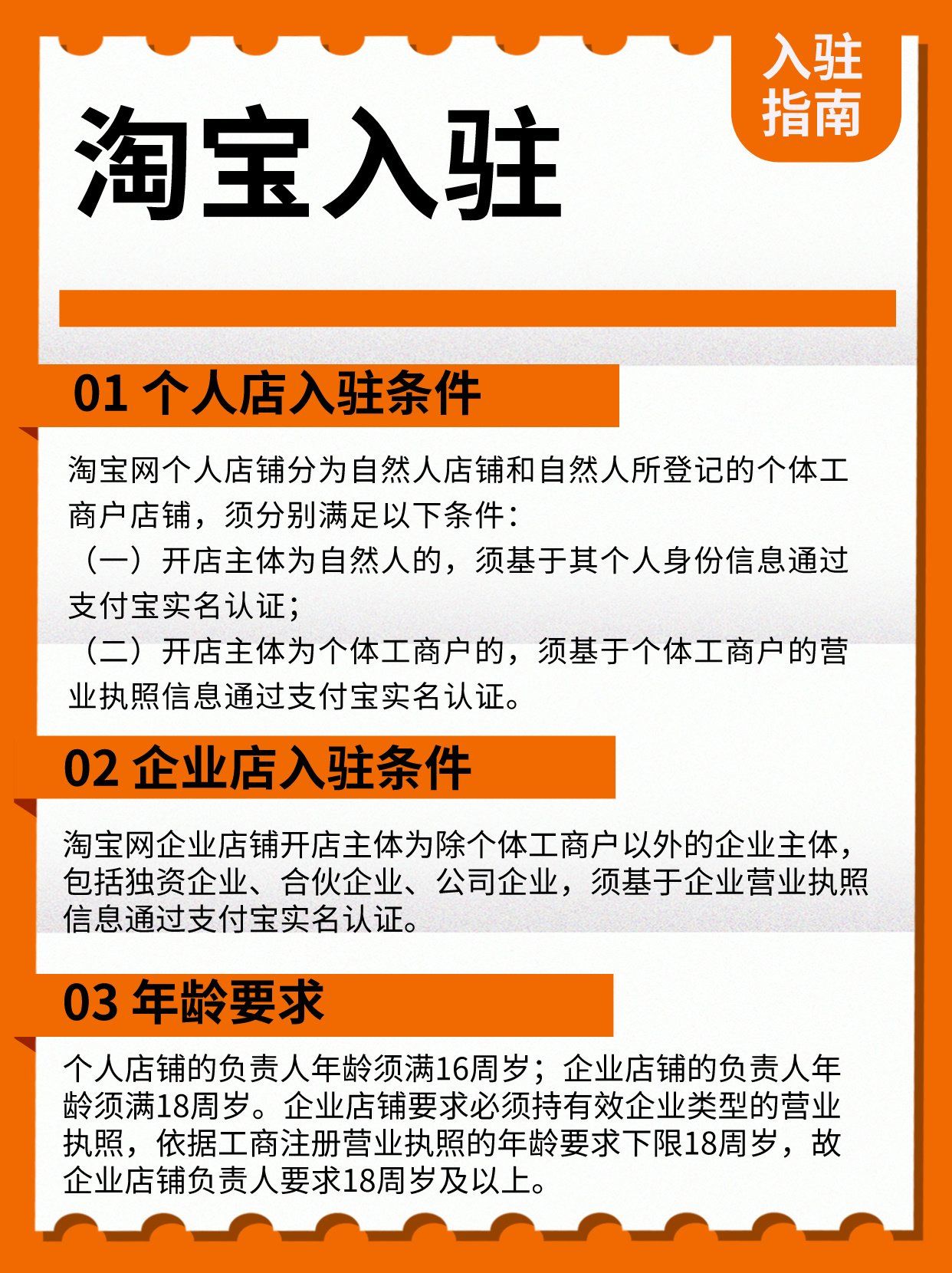 淘宝商城怎么开？2025年最新入驻攻略