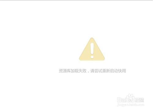 新2皇冠手机登录时闪退加载失败怎么解决