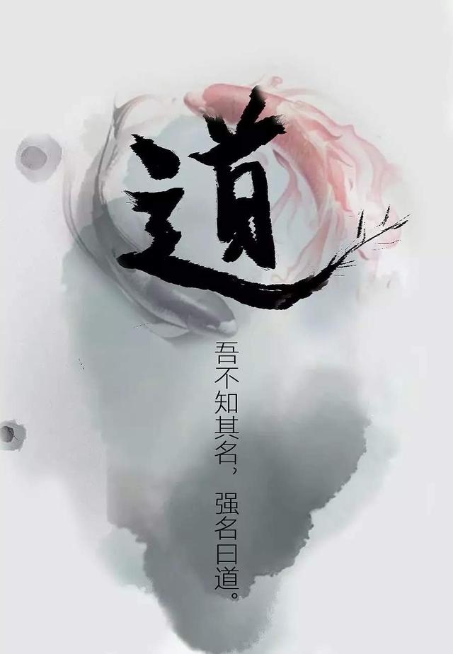 道法自然:10句影响深远的道家名言(附高清意境图) 道法自然:10句影响深远的道家名言(附高清意境图)