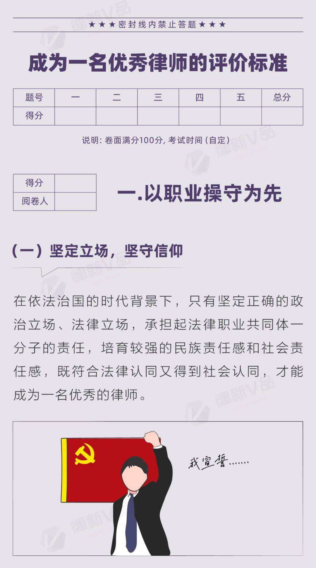 公职律师考核报告的考核标准是什么