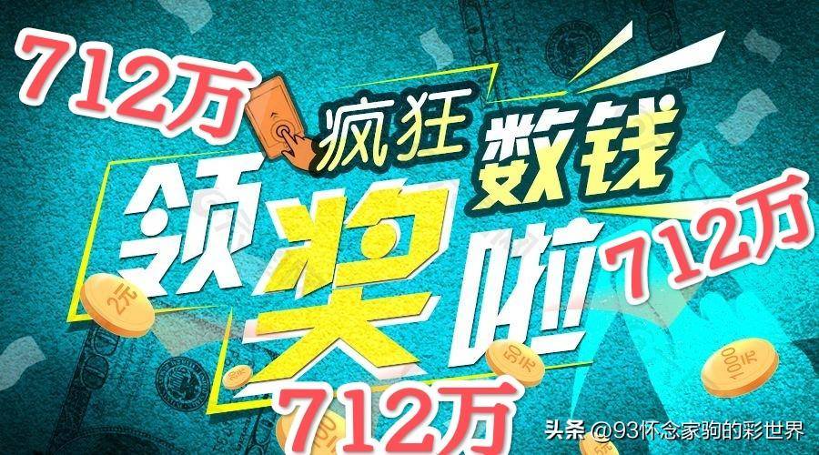 淘宝彩票中奖怎么领取？万元奖金自动到账是真的吗？