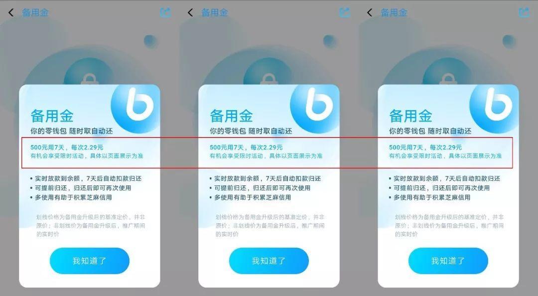 【支付宝备用金开通流程详解】原来这么简单，几步就能搞定，赶紧试试