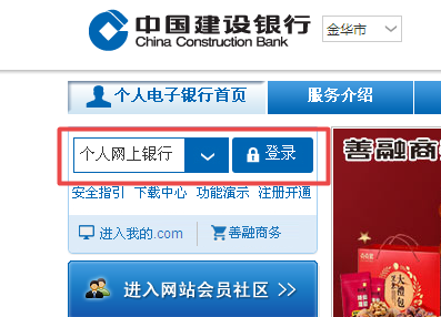 工商银行网上银行官网登录入口在哪里，怎么进入？教你安全找到入口的好方法