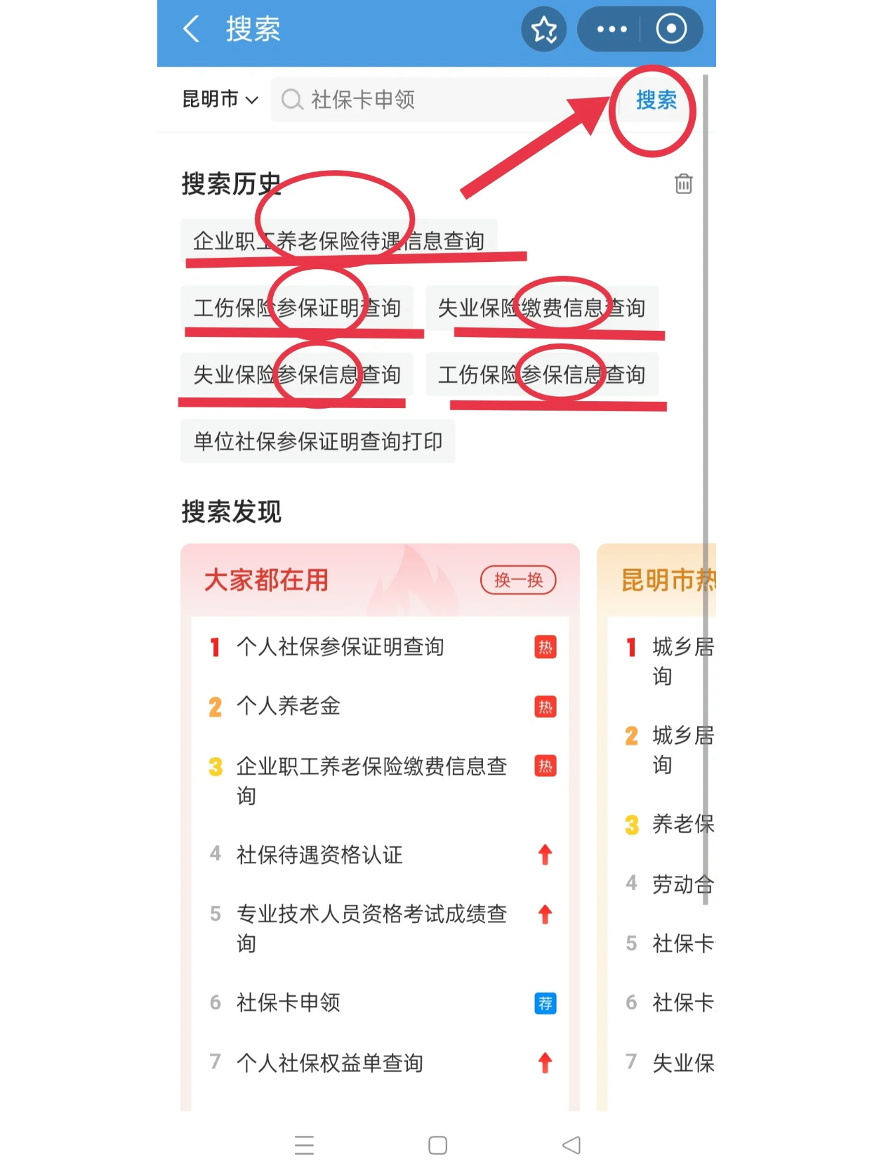 五险查询怎么查最方便？分享5种简单方法，手机操作就能搞定