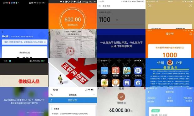 【当下能借款的网贷app最新口子】教你快速找到靠谱借钱渠道