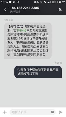 花呗不还会面临怎样的催收手段