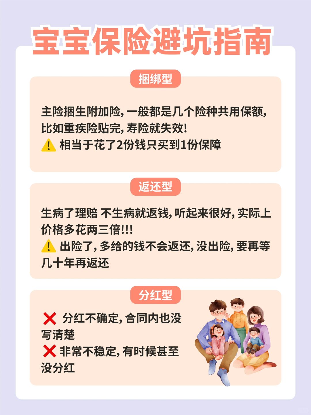 小孩必备的保险有哪些？超全攻略来了，新手爸妈收藏好准没错
