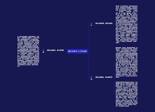 公安公职律师年度个人总结写作框架 公安公职律师年度个人总结写作框架