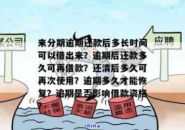 现金借款何时能恢复正常使用？想知道吗？内附相关说明，看完就清楚