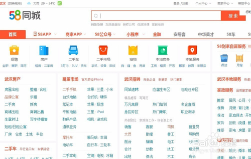 英国华人58同城招聘网使用指南｜2025年5步找到靠谱工作的实操教程