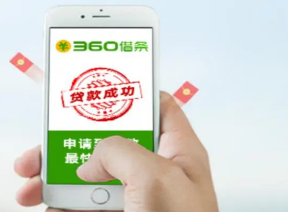 360借条未通过综合审批后,多久能再次申请 360借条未通过综合审批后,多久能再次申请