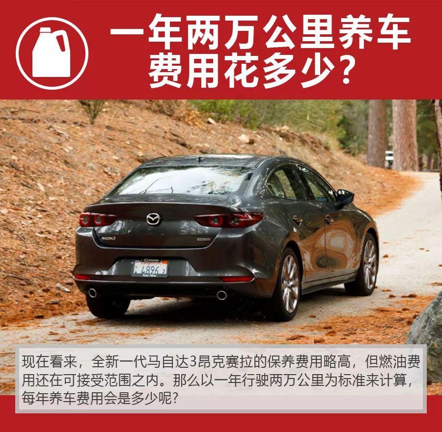 如何避开买车后的隐形消费陷阱?长安马自达论坛车主实测省8500元养车成本 如何避开买车后的隐形消费陷阱?长安马自达论坛车主实测省8500元养车成本