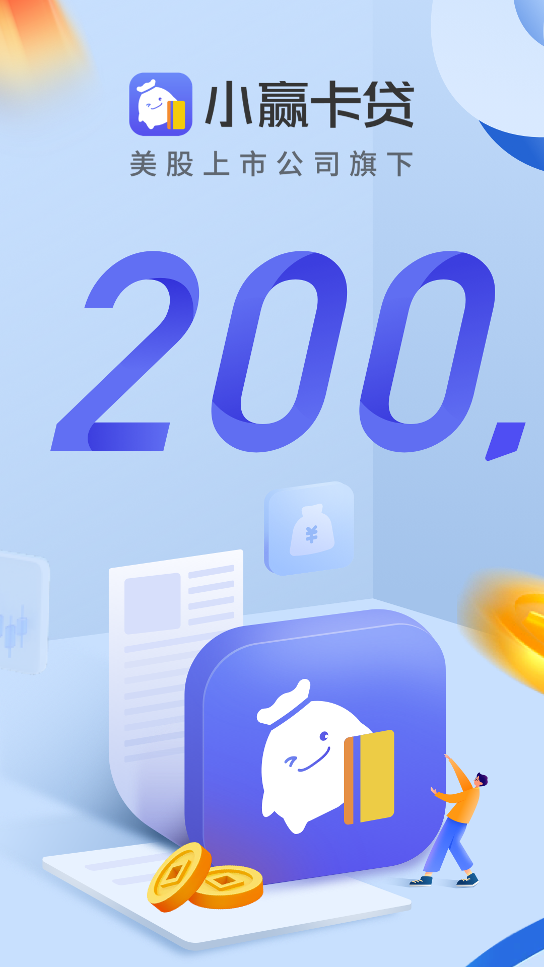 小赢卡贷合法吗