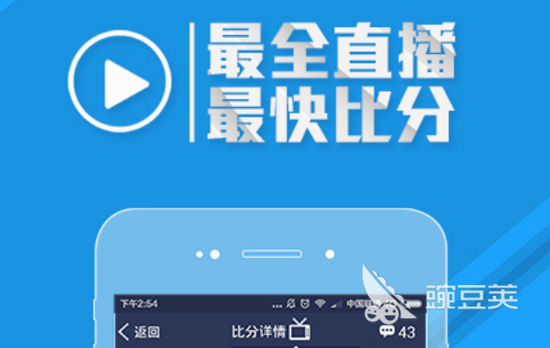 足球体育app推荐_足球比赛直播平台_好用的国内足球资讯app