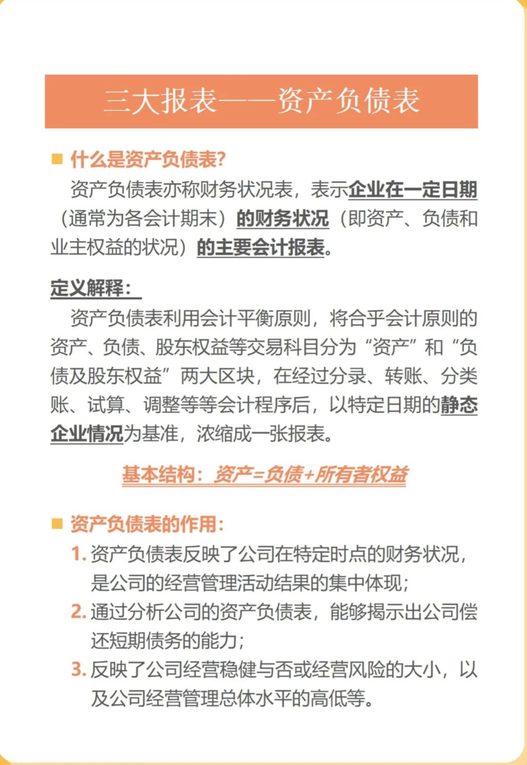 资产负债表法与收益表法的区别是什么?一次性讲明白,再也不混淆 资产负债表法与收益表法的区别是什么?一次性讲明白,再也不混淆