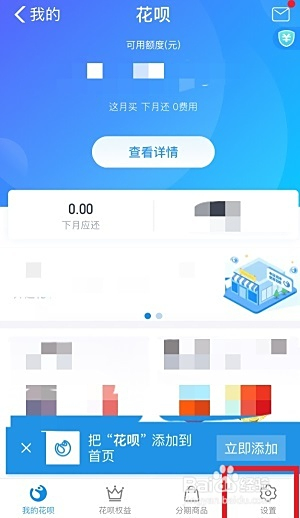 【花呗取消步骤】超详细！一步步教你轻松取消花呗