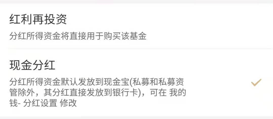 自己买的基金怎么查分红？教你3个超简单方法，新手也能快速搞定