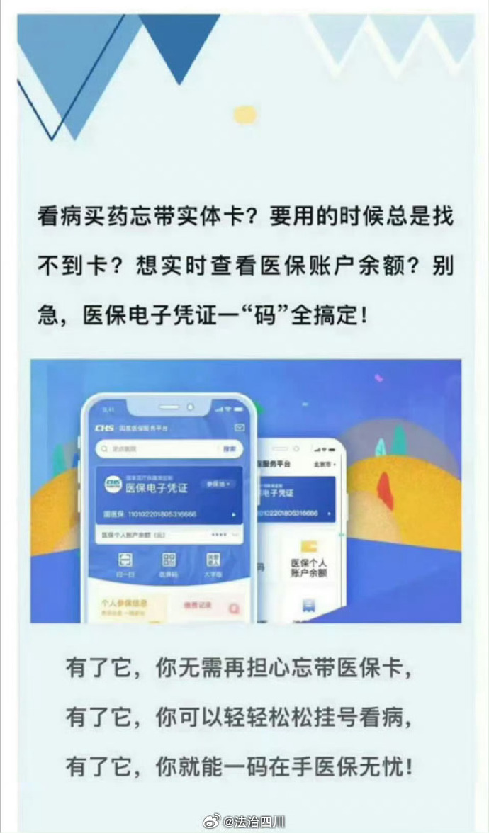 大学生医保没卡怎么回事？常见问题汇总，看完不慌了！
