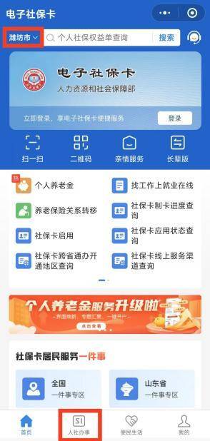 怎么查社保卡号？线上查询步骤详解，新手也能学会