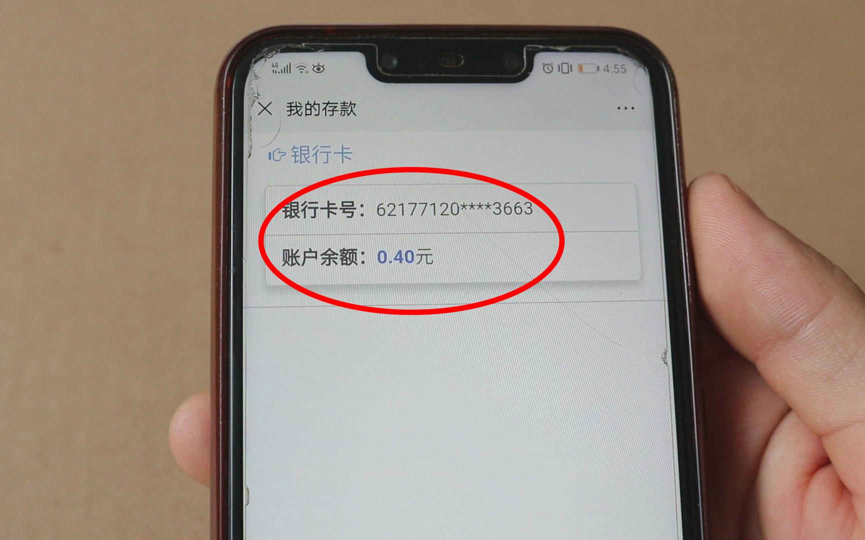 手机怎么查银行卡余额步骤详细步骤教学3分钟就能快速掌握