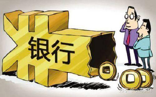 银行基金会不会亏本金？不同情况要分清，避免踩坑看这篇！