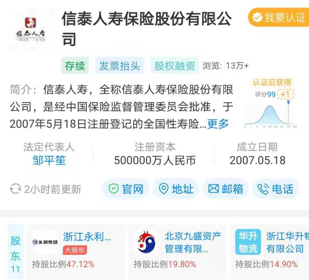 信泰保险是正规公司吗？靠谱吗？看完这篇，你就知道它到底怎么样了！