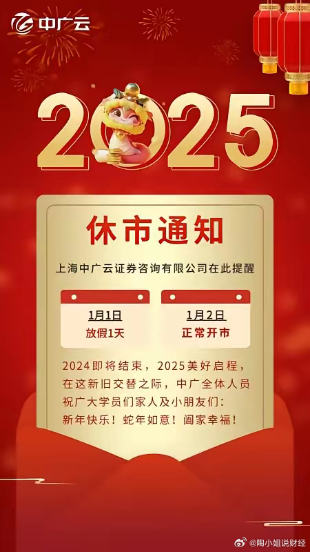 重要!2025五一股市休市时间来了,这些要点需牢记 重要!2025五一股市休市时间来了,这些要点需牢记