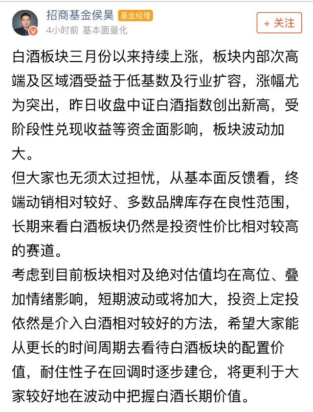 白酒基金如何选择