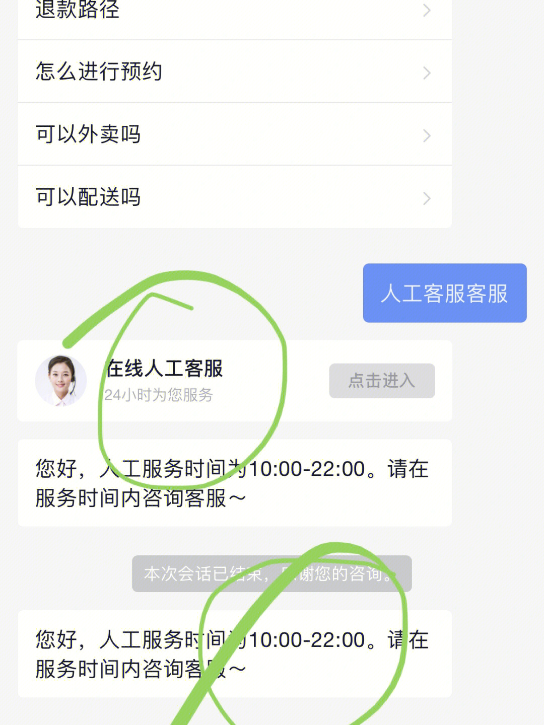 【11183转人工服务步骤】超实用！3步教你轻松接通人工客服