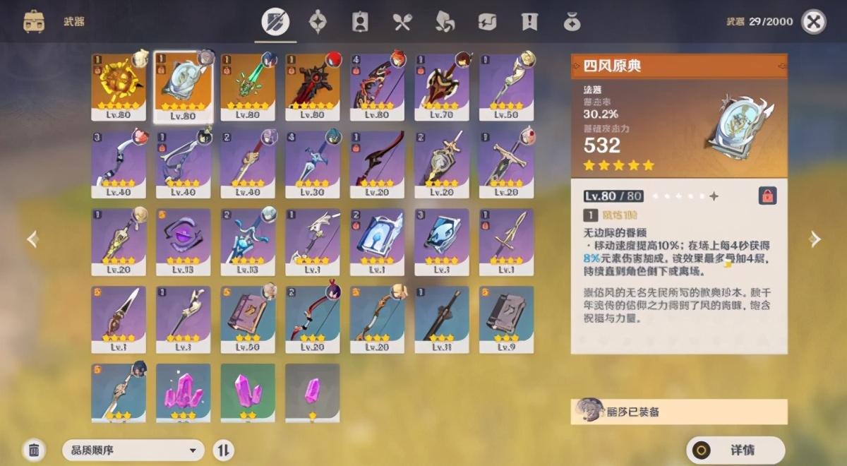 原神新手开局怎么避免走弯路？