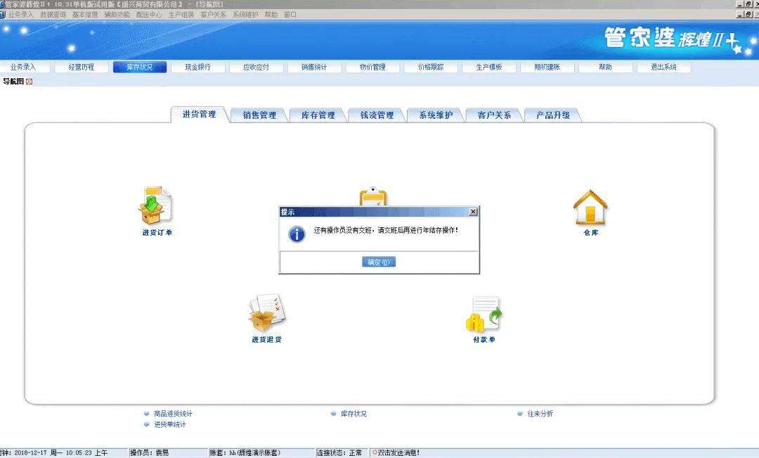 行销支持系统登录后功能用不了？排查步骤！
