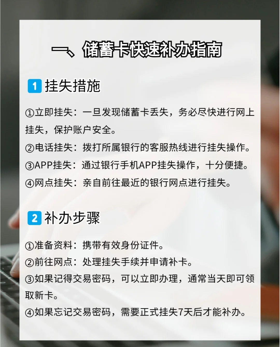 医保卡丢失怎么补办?先挂失再补办,材料清单列好 医保卡丢失怎么补办?先挂失再补办,材料清单列好