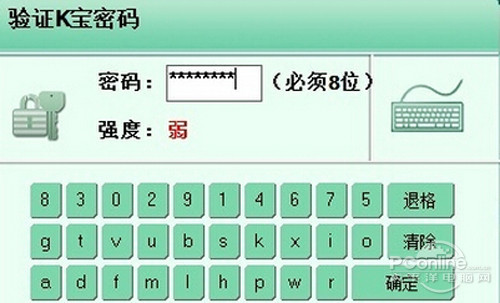 k宝怎么激活？超详细步骤教程，新手也能快速学会