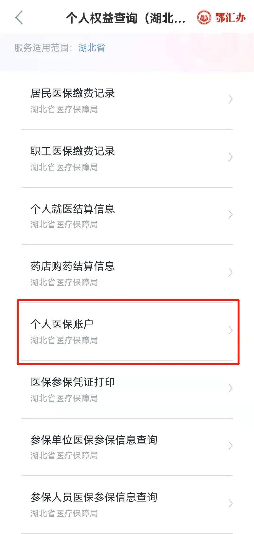 新农合个人账户怎么查询？教你几个简单步骤，快速搞定超方便！