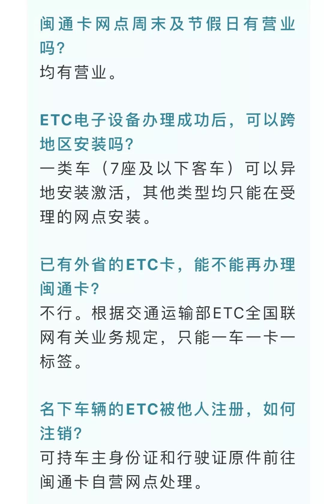 ETC是什么，有什么用，怎么办理？想知道答案？这篇文章讲得明明白白