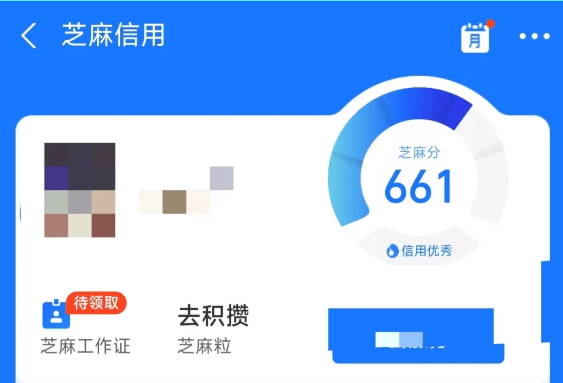 芝麻认证失败怎么办？实用攻略来了，按步骤操作就行