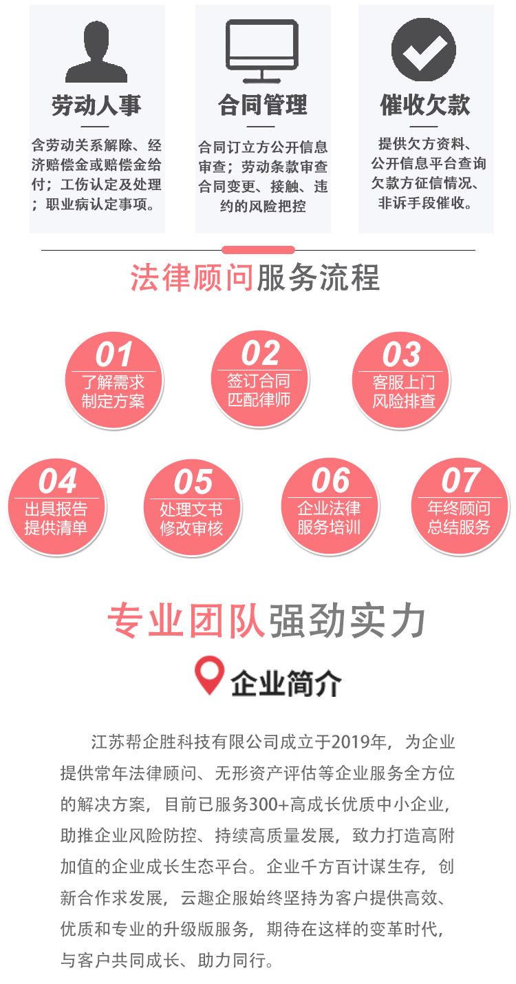 公司律师咨询服务,一站式解决企业法律难题 公司律师咨询服务,一站式解决企业法律难题