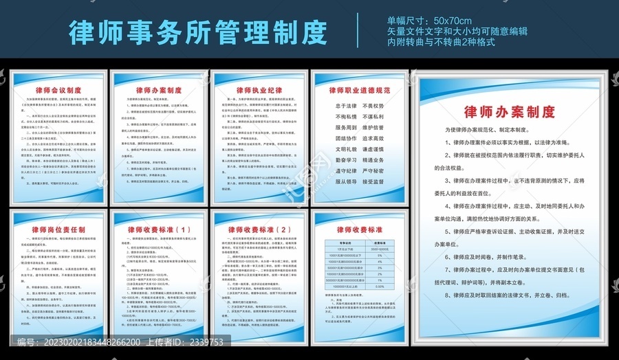 律所行政管理制度范本(可直接参考) 律所行政管理制度范本(可直接参考)