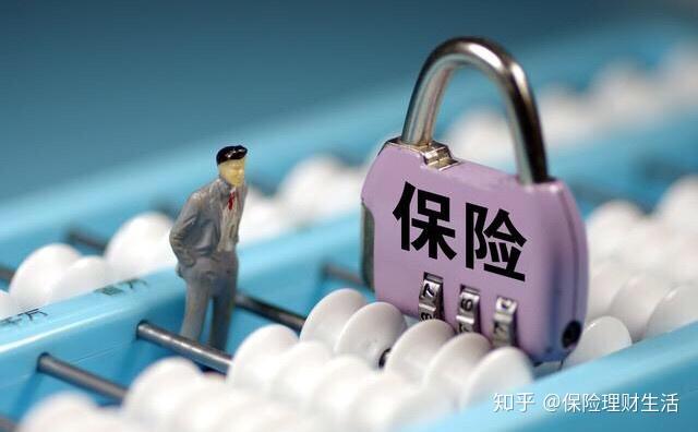 保险交了6年退保损失多少？别慌，这样算让你清楚明白不吃亏